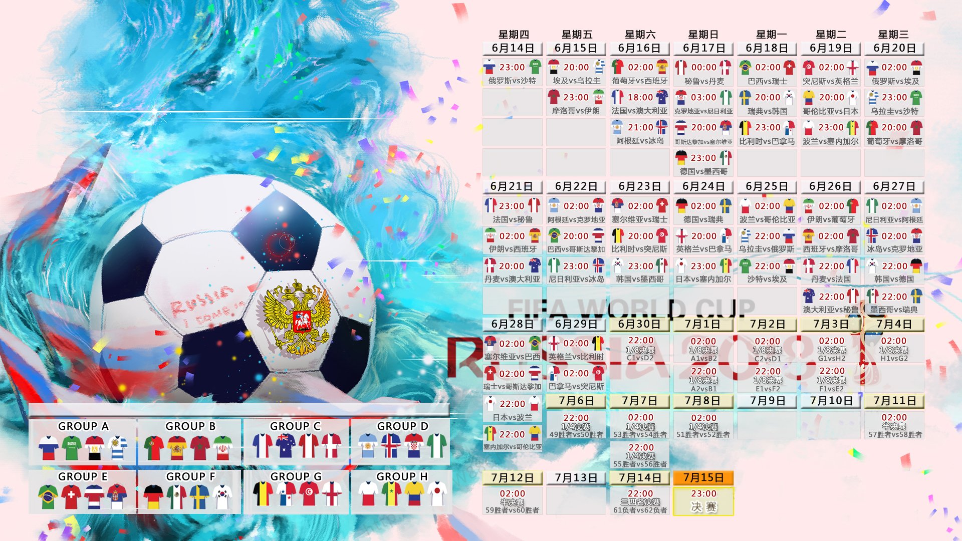 惊天大冷!2026世界杯H组澳大利亚力克法国,维尼修斯完成致命一击