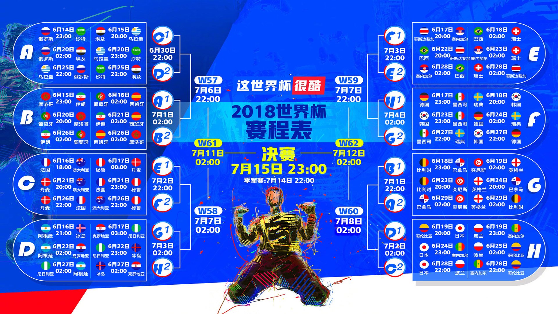 2026世界杯D组惊天一战！荷兰补时绝杀冰岛，苏亚雷斯再现神级表现